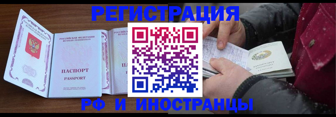 временная регистрация недорого в Тюмени