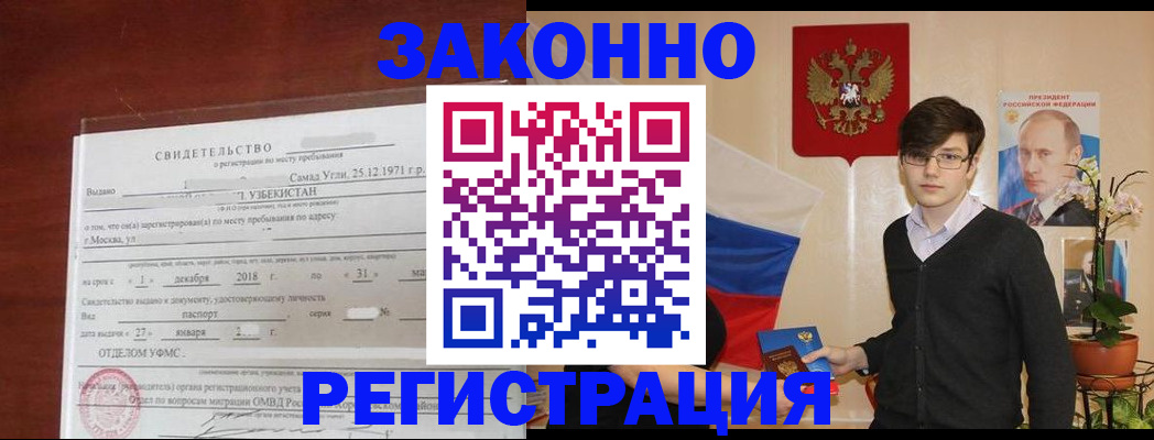 прописка ребенка в Тюмени
