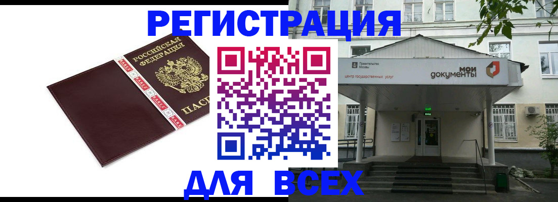 прописка паспорт в Тюмени