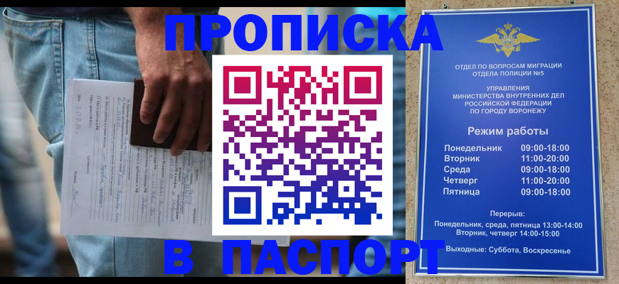 миграционный учет в Тюмени