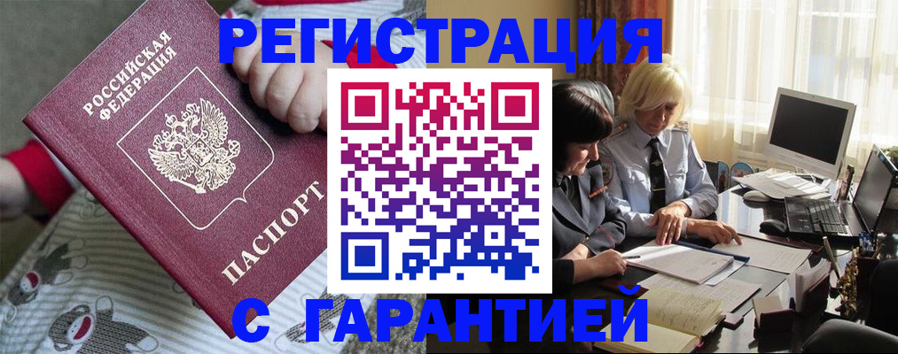 прописка для школы в Тюмени